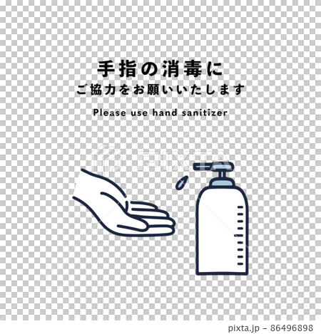 Hand-painted vector illustration of hand disinfection measures to prevent infection Hand-painted vector illustration of hand disinfection measures to prevent infection 86496898