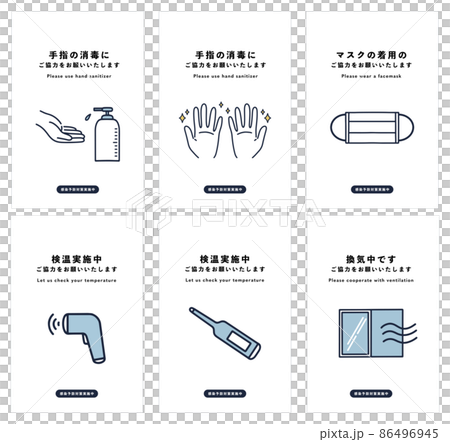 Poster set for various infectious disease prevention measures Coronavirus 86496945