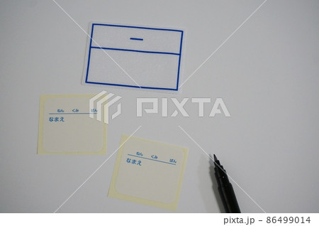 入園、入学、名前付け 名札書き ネームタグ 入園、入学、名前付け 名札書き ネームタグ 86499014