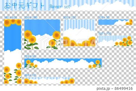 夏季、向日葵和積雨雲橫幅,橫幅集 夏季、向日葵和積雨雲橫幅,橫幅集 86499416