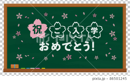 Blackboard Green_恭喜您註冊 Blackboard Green_恭喜您註冊 86501245