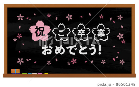黒板 黒_ご卒業おめでとう 86501248
