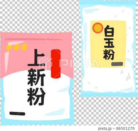 白玉子和上新子在一個袋子裡 86501270