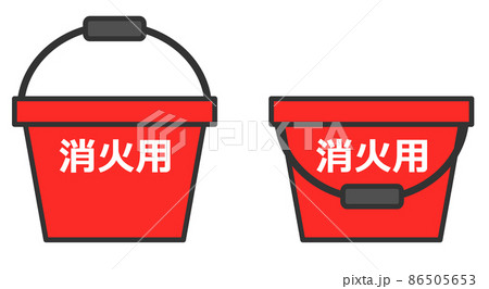 火災予防に水を入れておく消火用バケツのイラスト 86505653