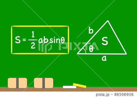 三角関数を使った三角形の面積を求める公式のイラスト素材