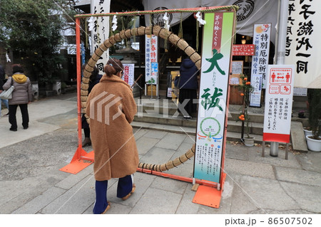 茅の輪くぐり 大祓い 茅の輪くぐり 大祓い 86507502