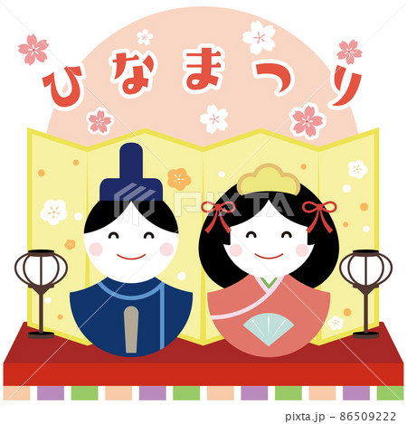 ひな祭り・節句（見出しやワンポイント）雛祭りベクター 86509222