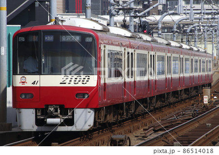 ［KK］京浜急行2100形（エアポート急行：金沢文庫行） 86514018