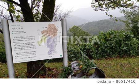 続日本100名城 雨の鮫ヶ尾城 本丸跡 続日本100名城 雨の鮫ヶ尾城 本丸跡 86517410