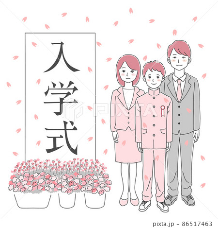 入学式に参加する家族のイラスト素材 86517463