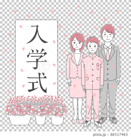 入学式に参加する家族のイラスト素材 86517463