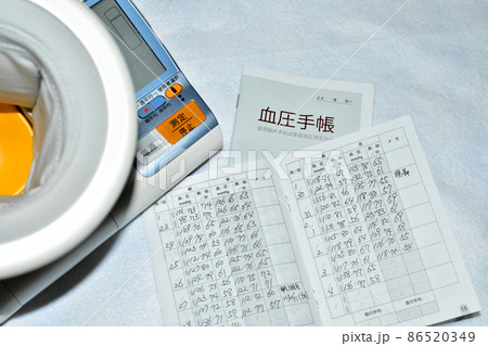 血圧手帳 86520349