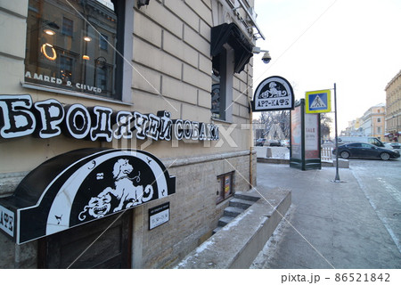 ロシアサンクトペテルブルク ロシアサンクトペテルブルク 86521842