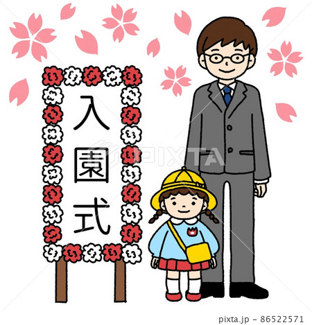 幼稚園の入園式 女の子と父親のイラスト素材