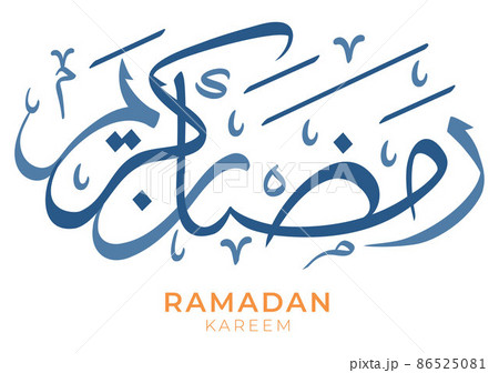 Ramadan Kareem in Arabic Calligraphy Background Flat Vector Illustration. Month of fasting to Muslims Suitable for Poster, Banner or Greeting Card Ramadan Kareem in Arabic Calligraphy Background Flat Vector Illustration. Month of fasting to Muslims Suitable for Poster, Banner or Greeting Card 86525081