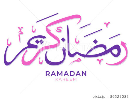 Ramadan Kareem in Arabic Calligraphy Background Flat Vector Illustration. Month of fasting to Muslims Suitable for Poster, Banner or Greeting Card 86525082