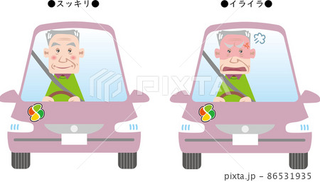 交通安全＜ドライバーの喜怒哀楽・高齢者1＞ 86531935