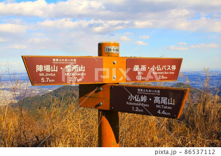 身延山道しるべ 86537112