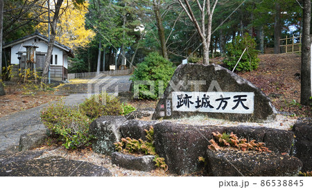 城ケ平公園内公園<08>(天方城跡の看板)静岡県周智郡森町城ケ平公園 城ケ平公園内公園<08>(天方城跡の看板)静岡県周智郡森町城ケ平公園 86538845