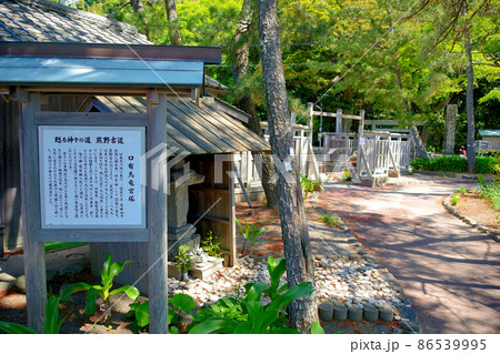 花の窟神社・世界文化遺産・入口にある口有馬竜宮塔・三重県熊野市(2) 花の窟神社・世界文化遺産・入口にある口有馬竜宮塔・三重県熊野市(2) 86539995