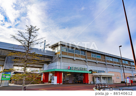 芝山千代田駅 86540612