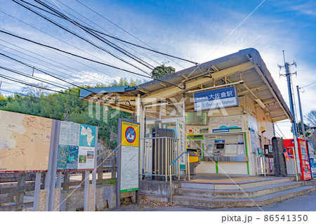 大佐倉駅 大佐倉駅 86541350