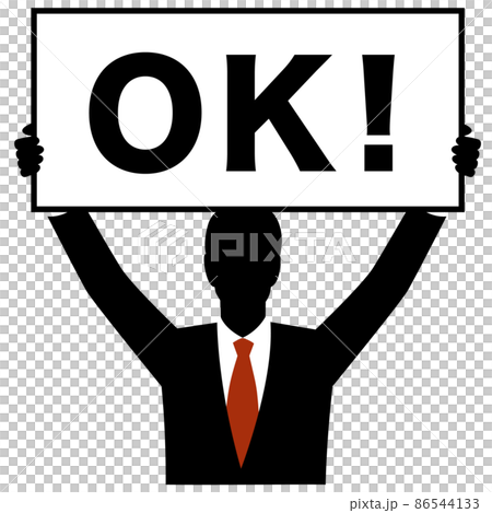 OK! サインを持つスーツ姿の男性シルエット　 86544133