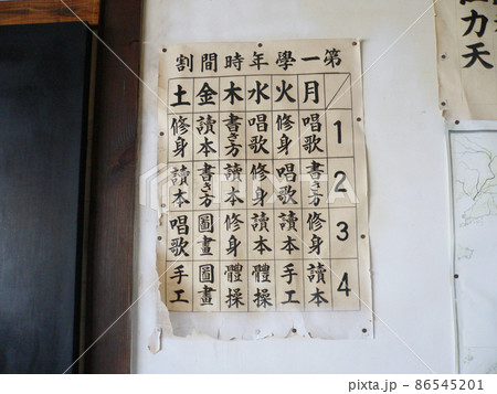 小豆島二十四の瞳 86545201