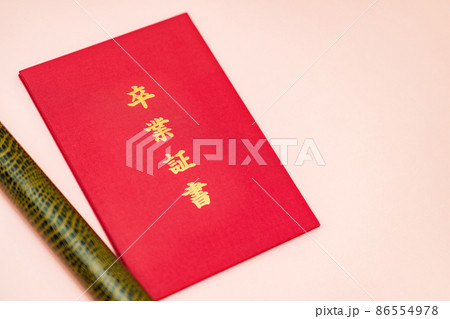 卒業証書　卒業　【 卒業式 の イメージ 】 86554978