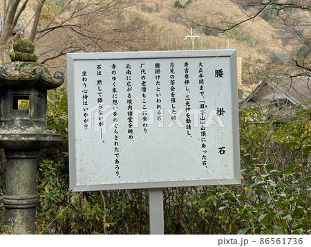 高野山真言宗大澤山久安寺 86561736