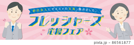 スーツの男女とピンクの集中線背景 86561877