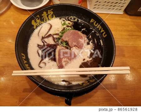 「とんこつラーメン博多風龍」の 黒マー油とんこつらーめん 「とんこつラーメン博多風龍」の 黒マー油とんこつらーめん 86561928