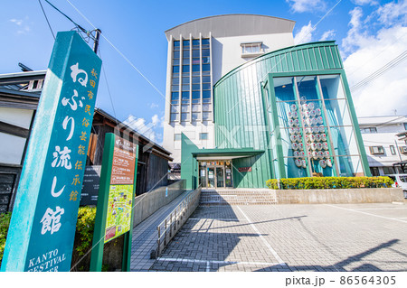 秋田県秋田市　晴天の秋田市民俗芸能伝承館（ねぶり流し館） 86564305