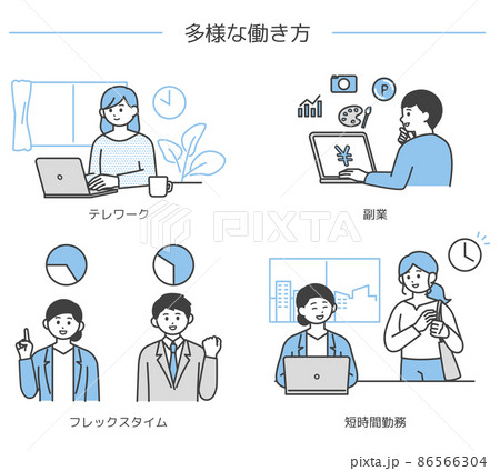 多様な働き方のイメージイラスト素材 86566304