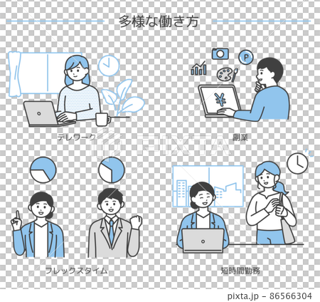 多様な働き方のイメージイラスト素材 86566304