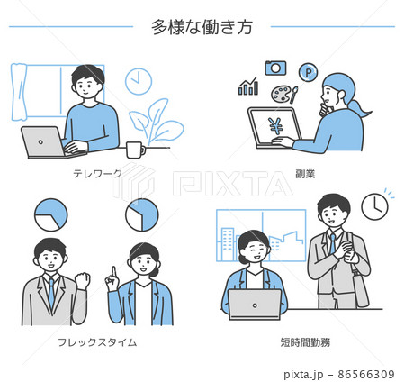 多様な働き方のイメージイラスト素材 多様な働き方のイメージイラスト素材 86566309