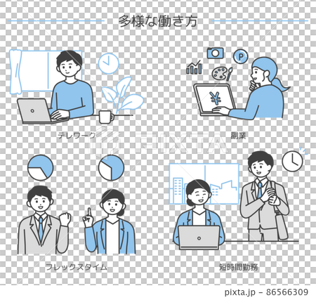 多様な働き方のイメージイラスト素材 多様な働き方のイメージイラスト素材 86566309