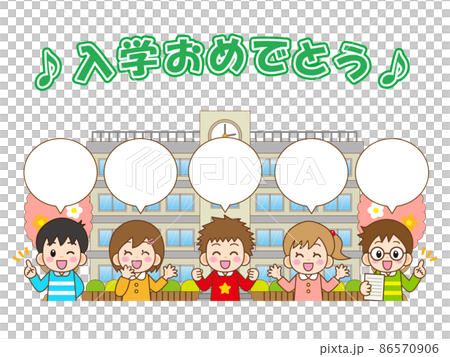 入学を祝う子どもたちのイラスト2のイラスト素材