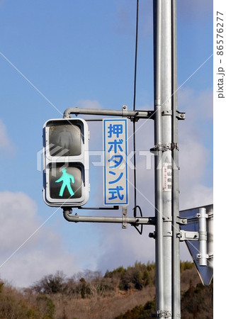 歩行者信号機 86576277