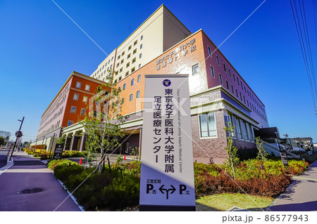 東京女子医科大学附属足立医療センター 86577943