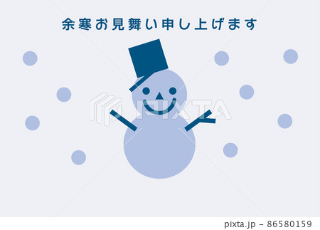 雪だるまのイラストの余寒お見舞いテンプレート横 CMYK 雪だるまのイラストの余寒お見舞いテンプレート横 CMYK 86580159