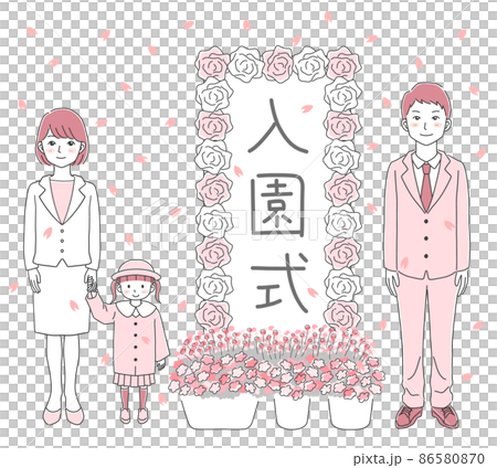 入園式に参加する家族のイラスト素材 86580870