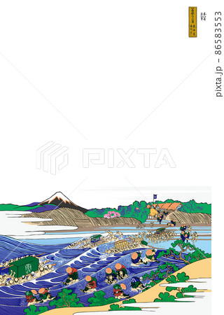 葛飾北斎イメージ東海道金谷ノ不二題名入り明るいバージョン縦白バック 86583553