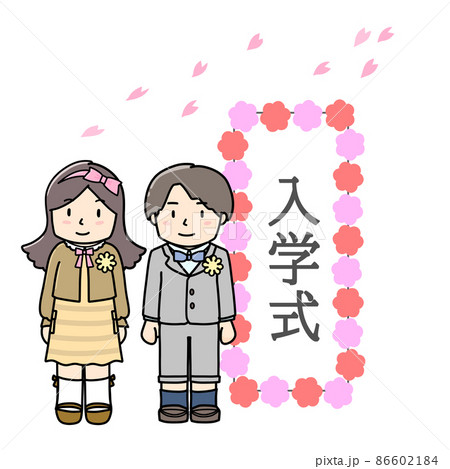 入学式を迎えた子供たち 桜ひらり 入学式を迎えた子供たち 桜ひらり 86602184