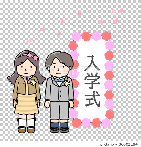 入学式を迎えた子供たち 桜ひらり 入学式を迎えた子供たち 桜ひらり 86602184