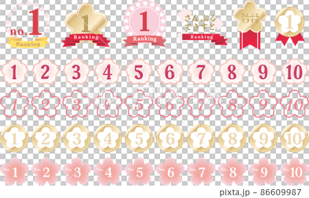 シンプルなさくらのランキングアイコン 86609987