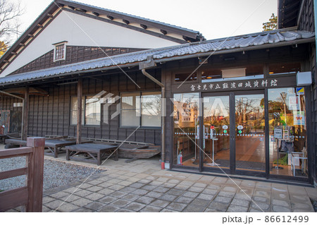 難波田城公園　資料館　富士見市 86612499
