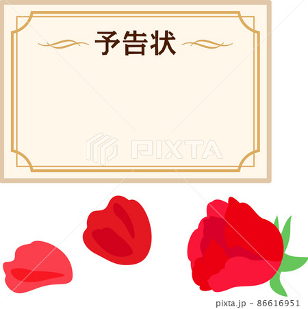 Background material for notice - Stock Illustration [86616951] - PIXTA