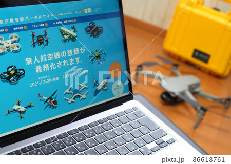 ドローン機体登録始まる 86618761