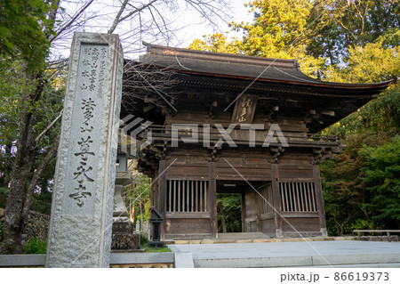 【静岡県】　法多山尊永寺 86619373